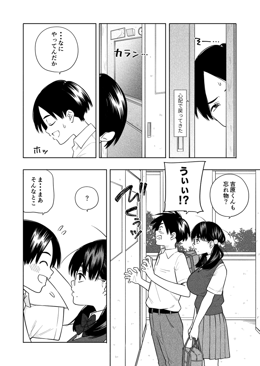 【エロマンガ】純粋で甘酸っぱいエロ漫画で抜きたい時はこれッ！