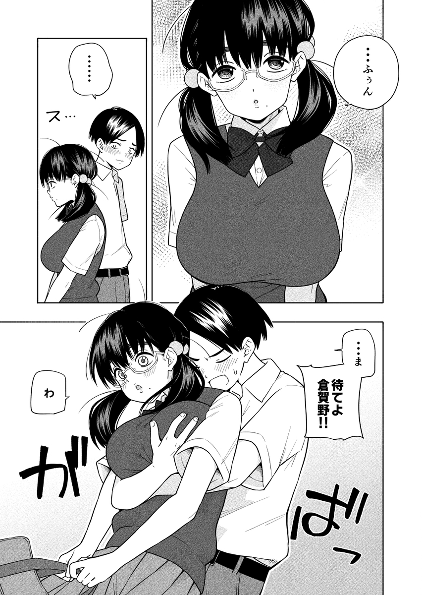 【エロマンガ】純粋で甘酸っぱいエロ漫画で抜きたい時はこれッ！