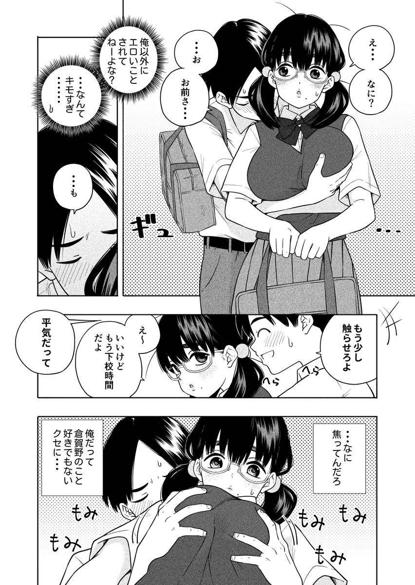 【エロマンガ】純粋で甘酸っぱいエロ漫画で抜きたい時はこれッ！