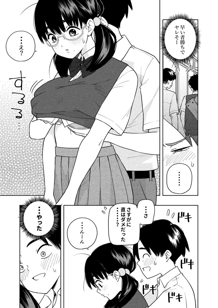【エロマンガ】純粋で甘酸っぱいエロ漫画で抜きたい時はこれッ！