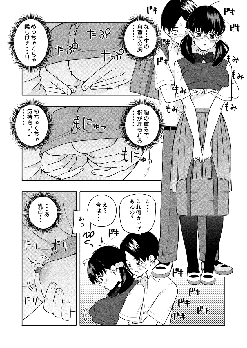【エロマンガ】純粋で甘酸っぱいエロ漫画で抜きたい時はこれッ！