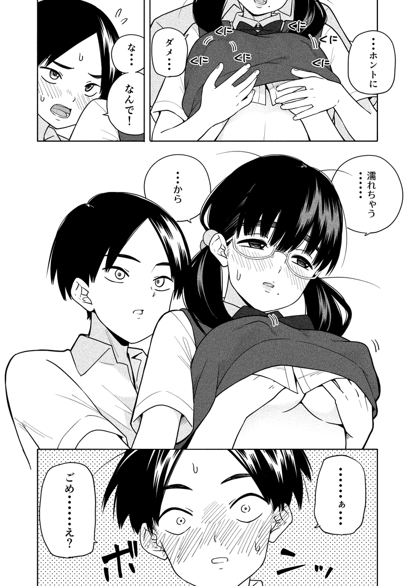 【エロマンガ】純粋で甘酸っぱいエロ漫画で抜きたい時はこれッ！