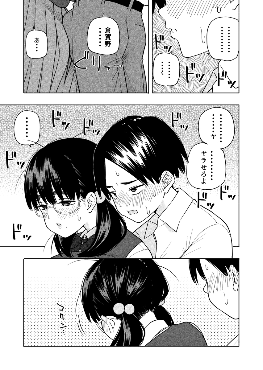 【エロマンガ】純粋で甘酸っぱいエロ漫画で抜きたい時はこれッ！