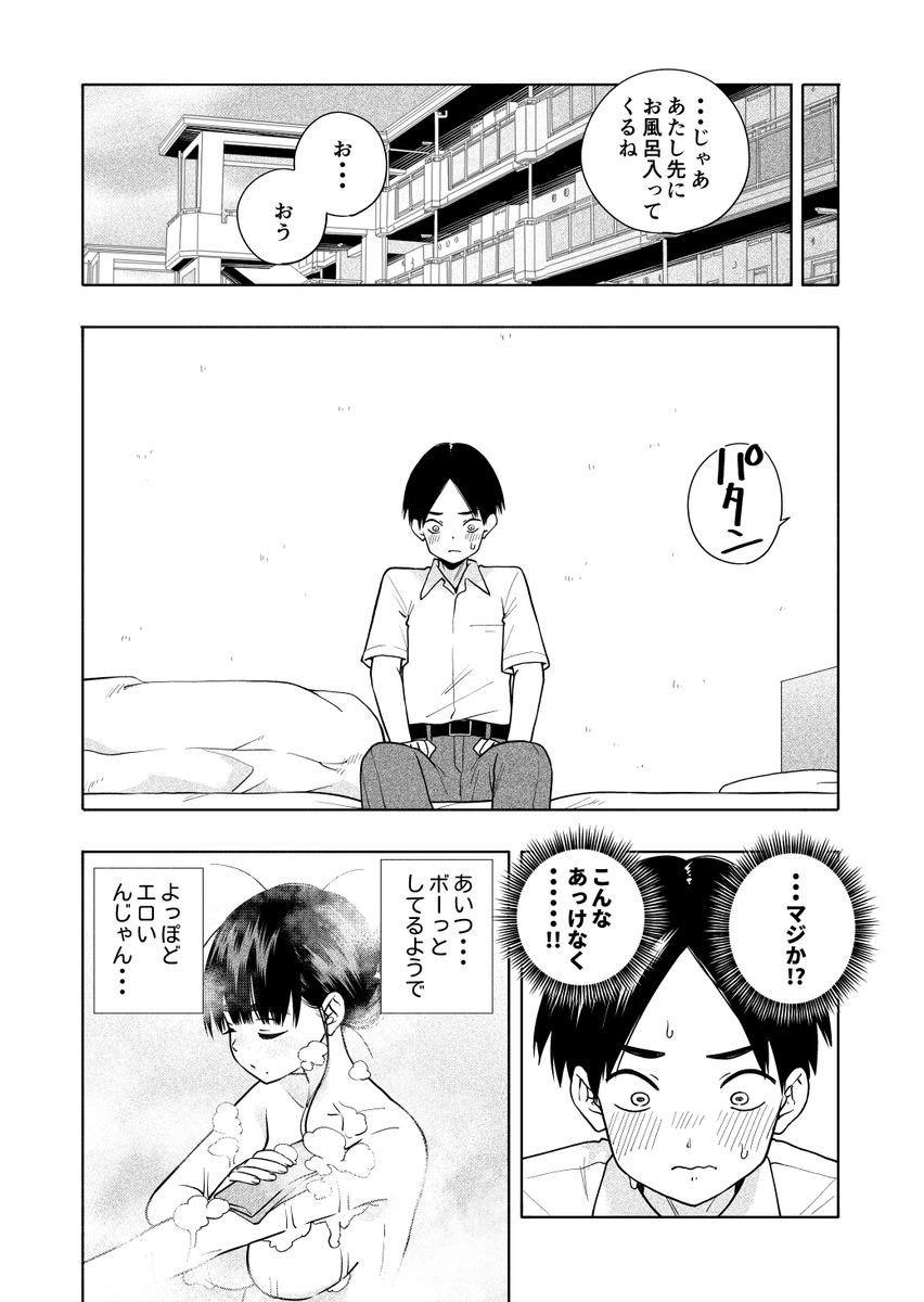 【エロマンガ】純粋で甘酸っぱいエロ漫画で抜きたい時はこれッ！