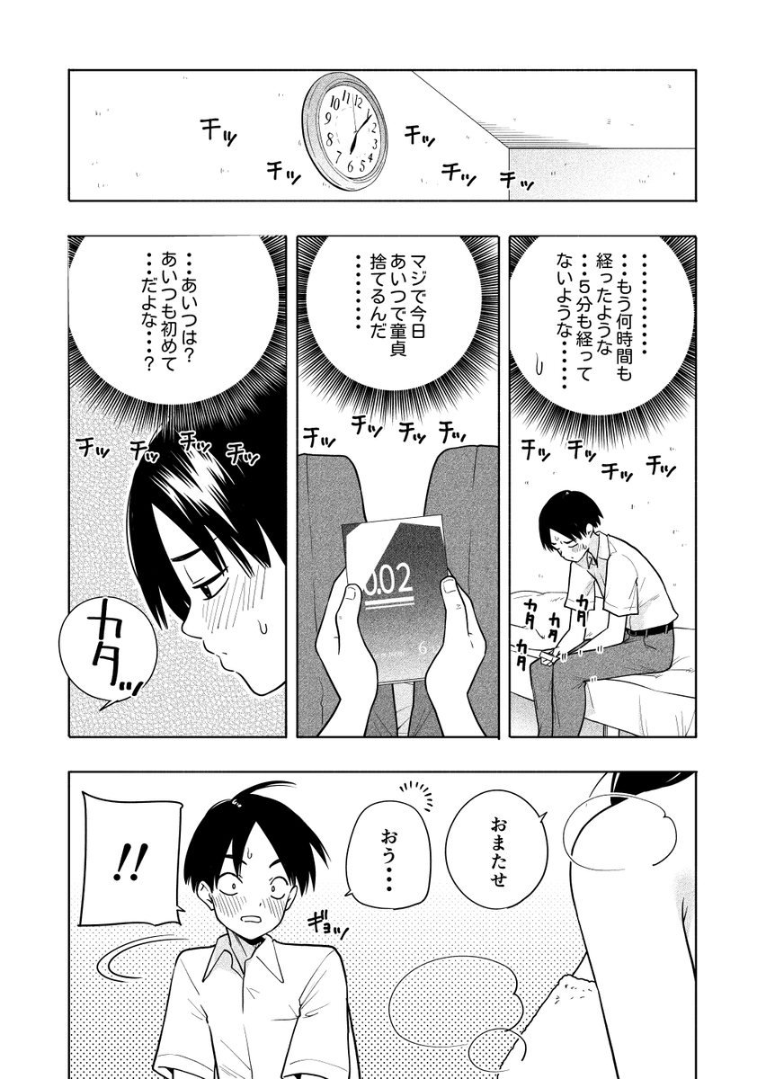 【エロマンガ】純粋で甘酸っぱいエロ漫画で抜きたい時はこれッ！