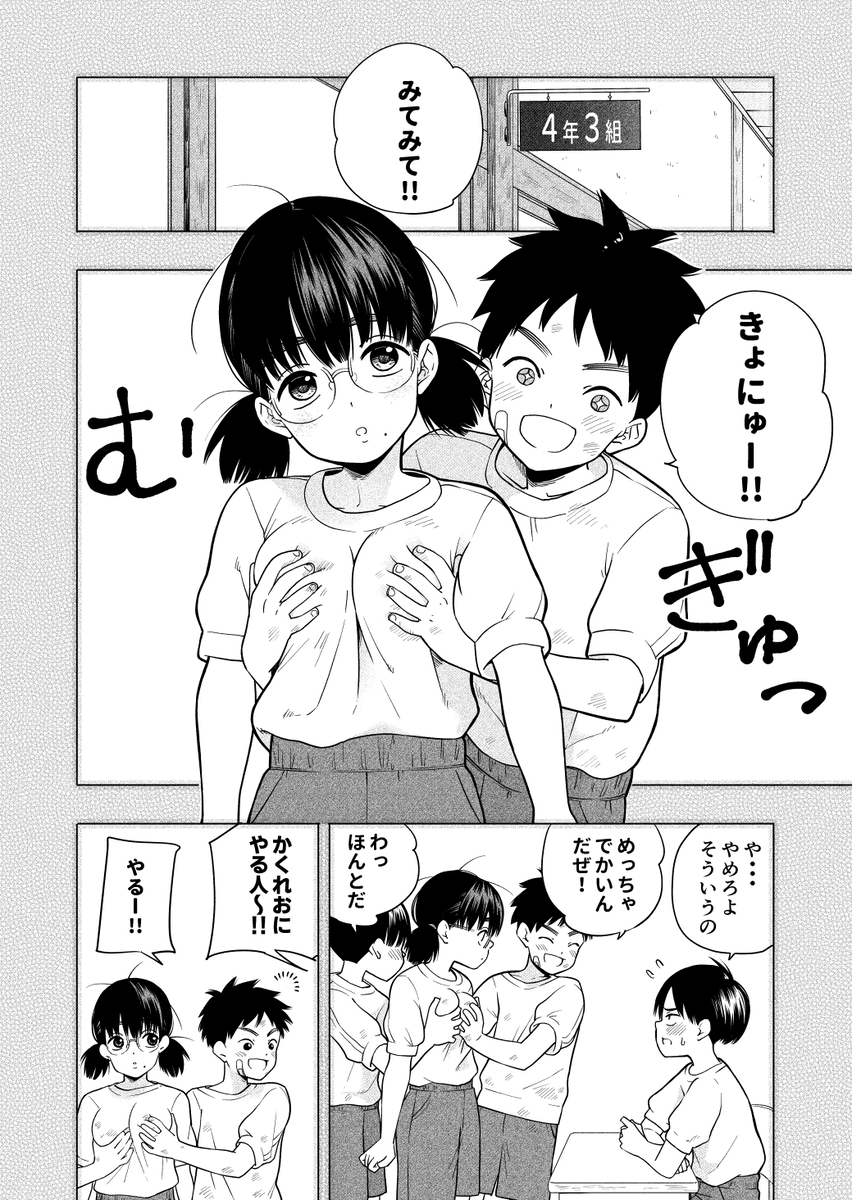 【エロマンガ】純粋で甘酸っぱいエロ漫画で抜きたい時はこれッ！
