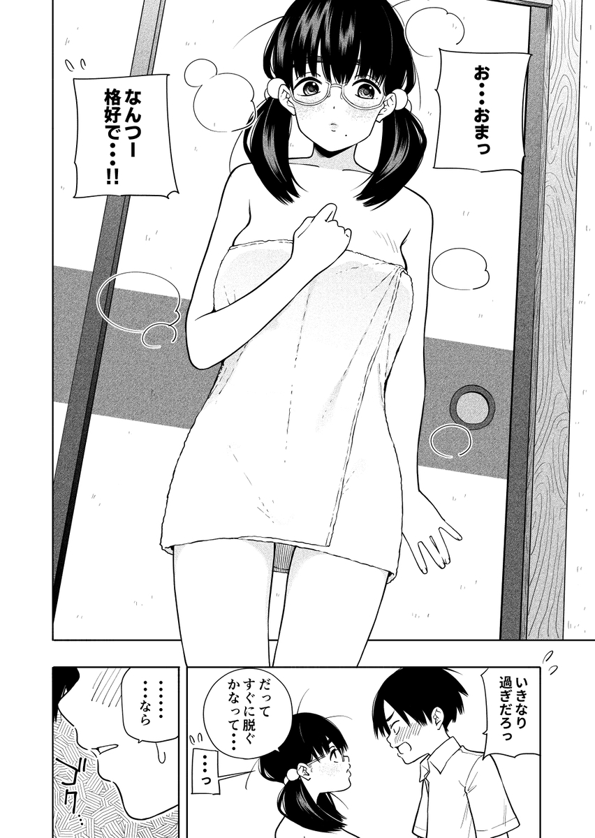 【エロマンガ】純粋で甘酸っぱいエロ漫画で抜きたい時はこれッ！