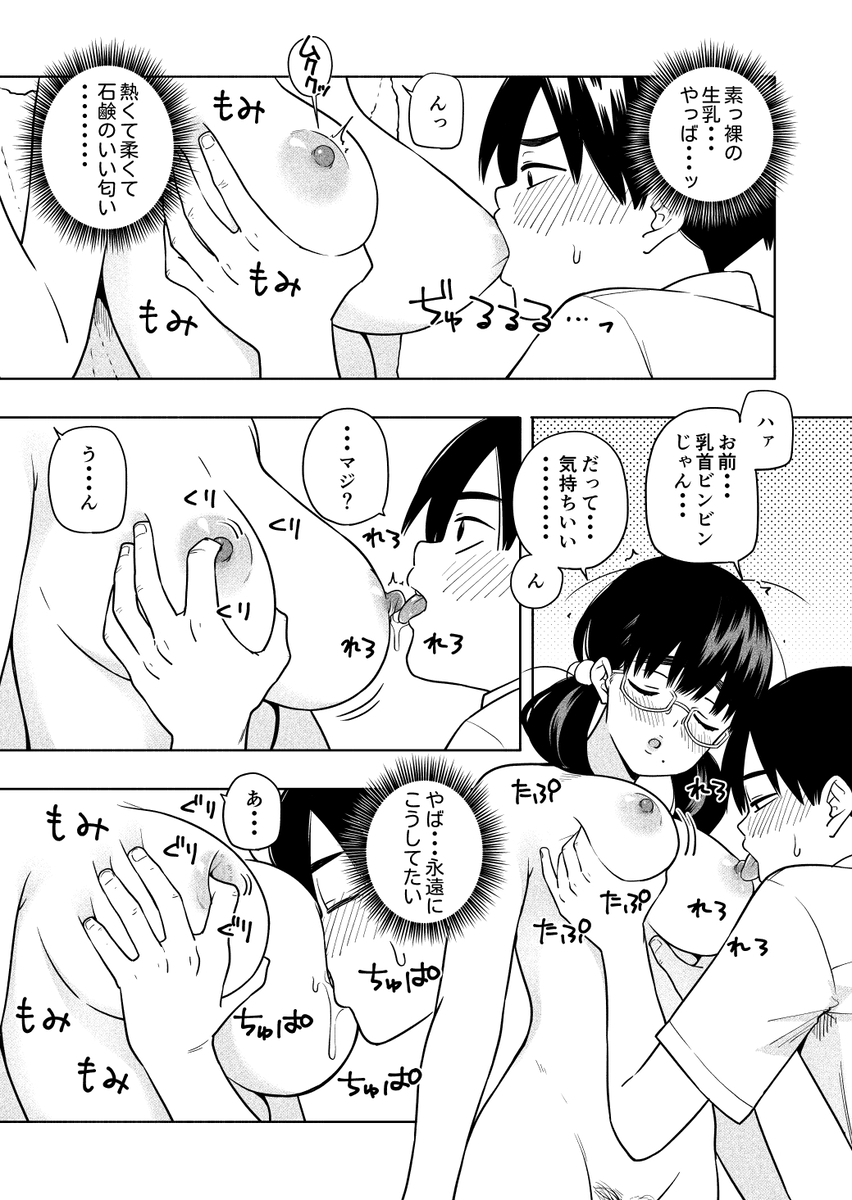 【エロマンガ】純粋で甘酸っぱいエロ漫画で抜きたい時はこれッ！