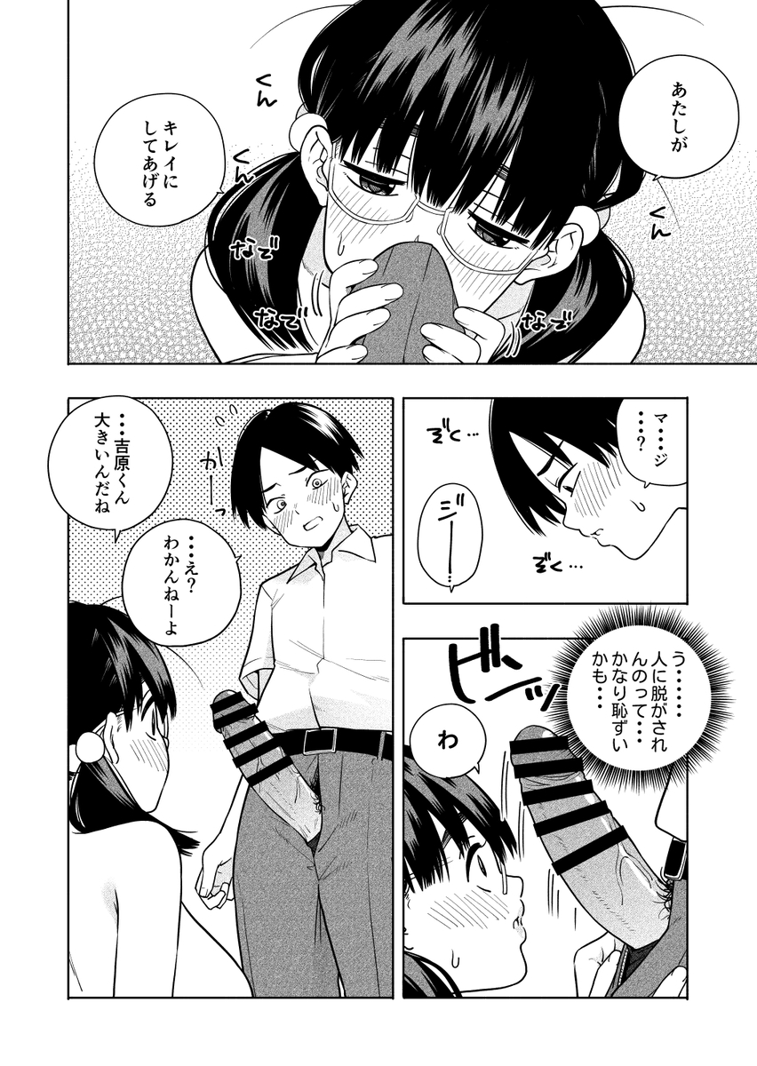 【エロマンガ】純粋で甘酸っぱいエロ漫画で抜きたい時はこれッ！
