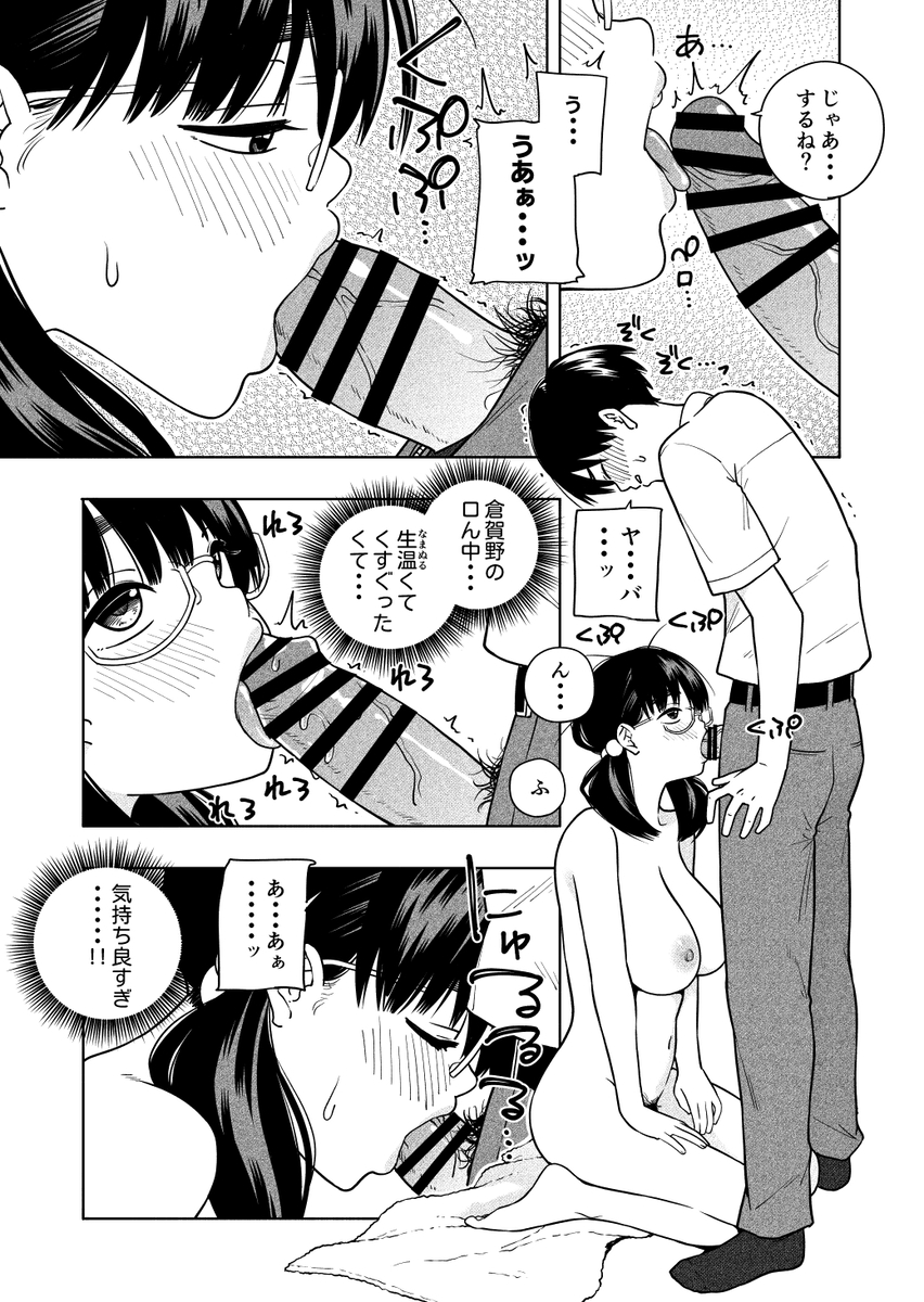 【エロマンガ】純粋で甘酸っぱいエロ漫画で抜きたい時はこれッ！