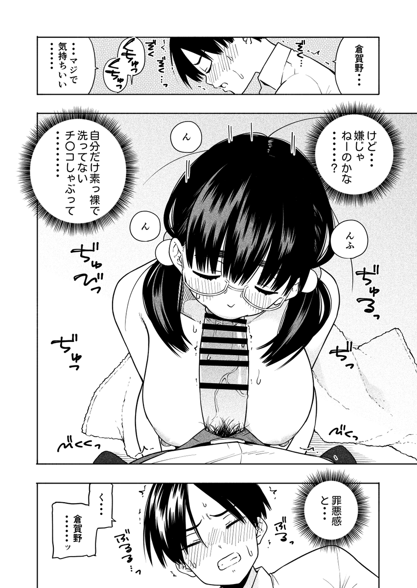 【エロマンガ】純粋で甘酸っぱいエロ漫画で抜きたい時はこれッ！