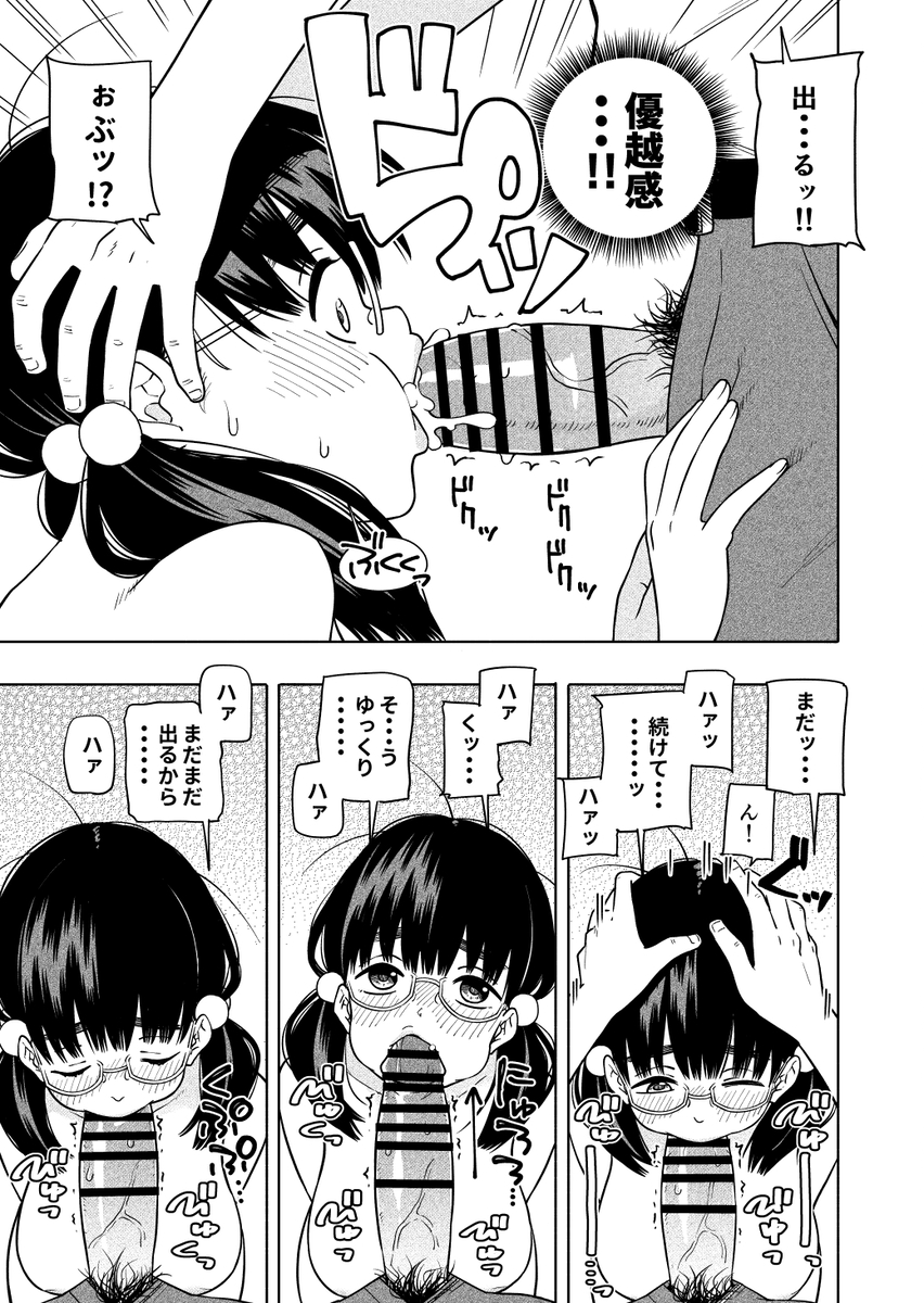 【エロマンガ】純粋で甘酸っぱいエロ漫画で抜きたい時はこれッ！