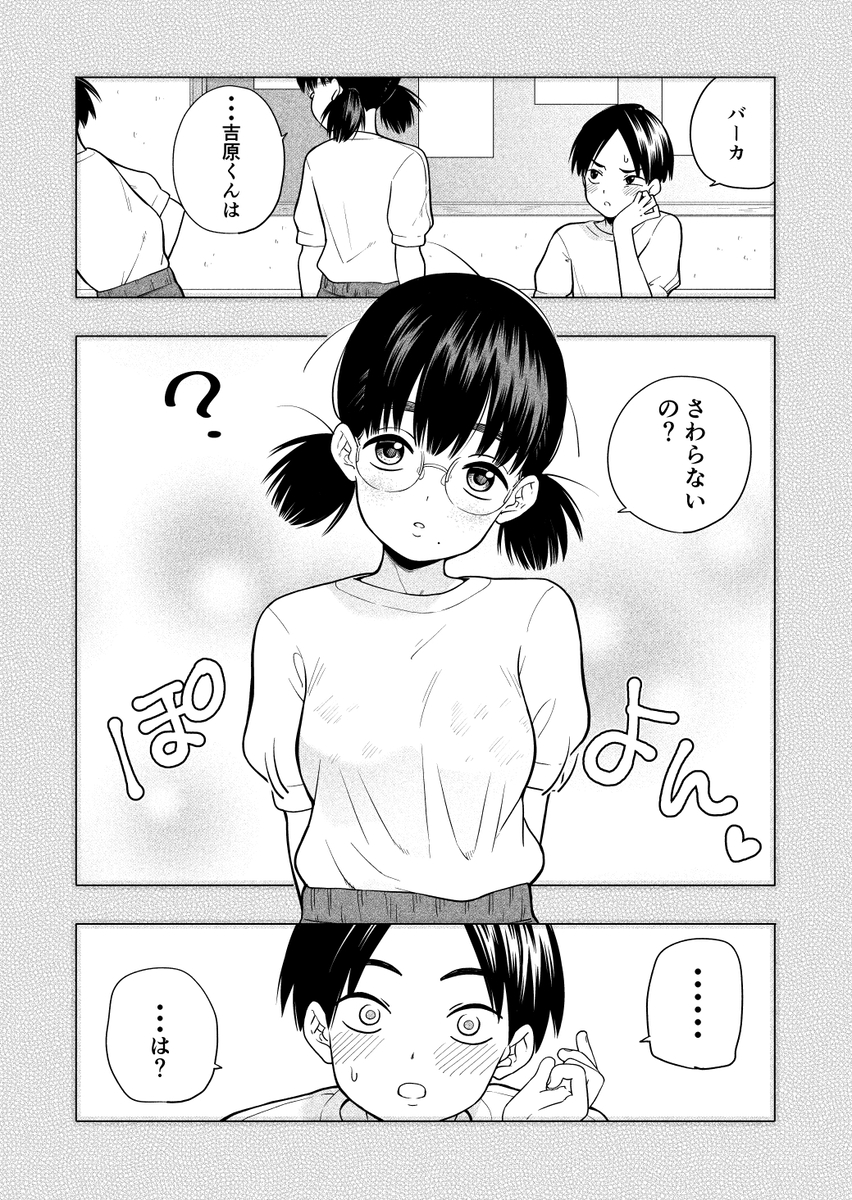 【エロマンガ】純粋で甘酸っぱいエロ漫画で抜きたい時はこれッ！