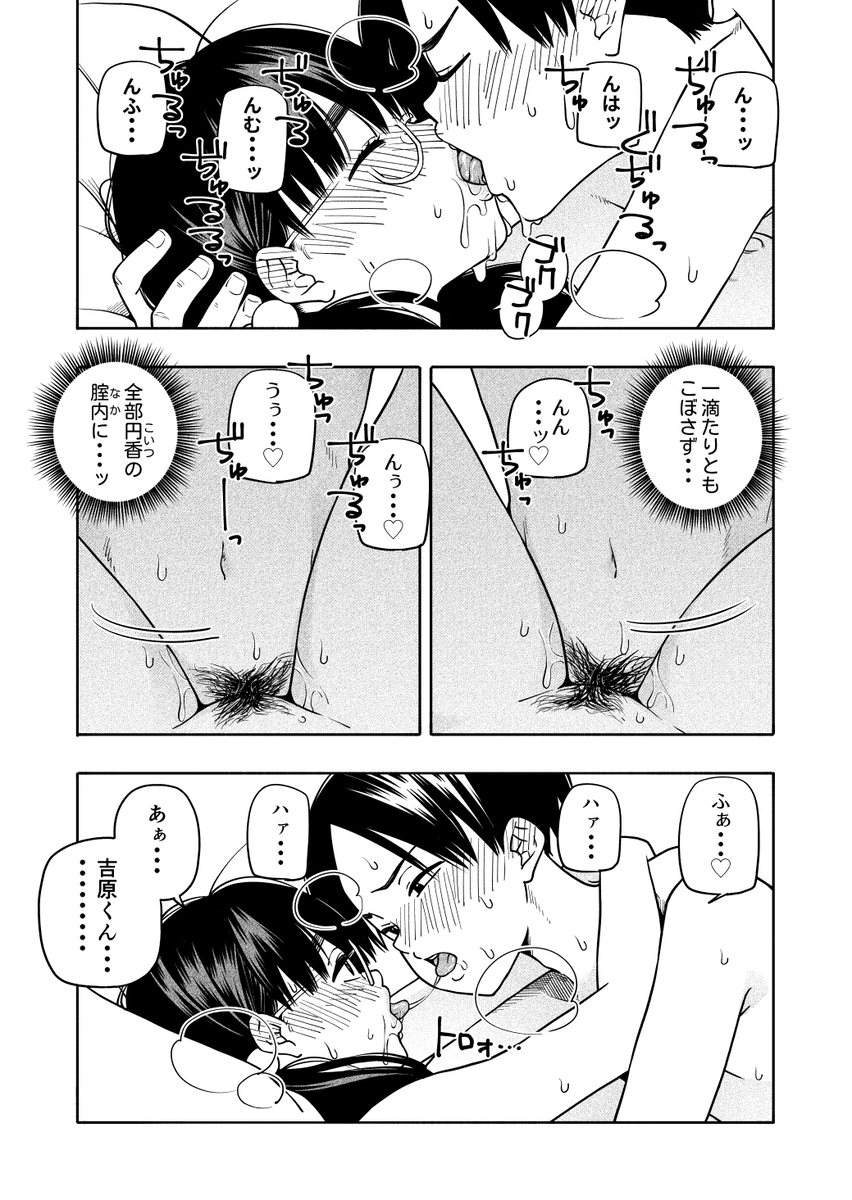 【エロマンガ】純粋で甘酸っぱいエロ漫画で抜きたい時はこれッ！