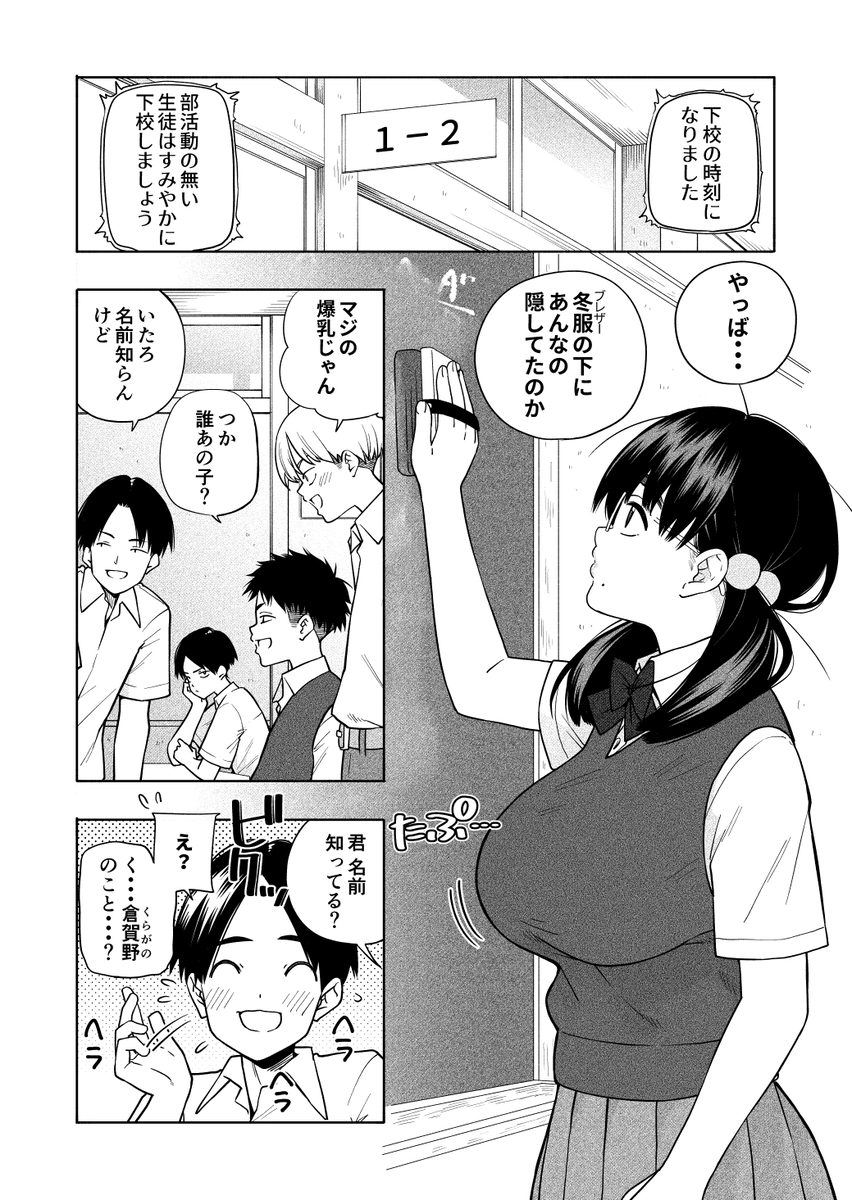 【エロマンガ】純粋で甘酸っぱいエロ漫画で抜きたい時はこれッ！