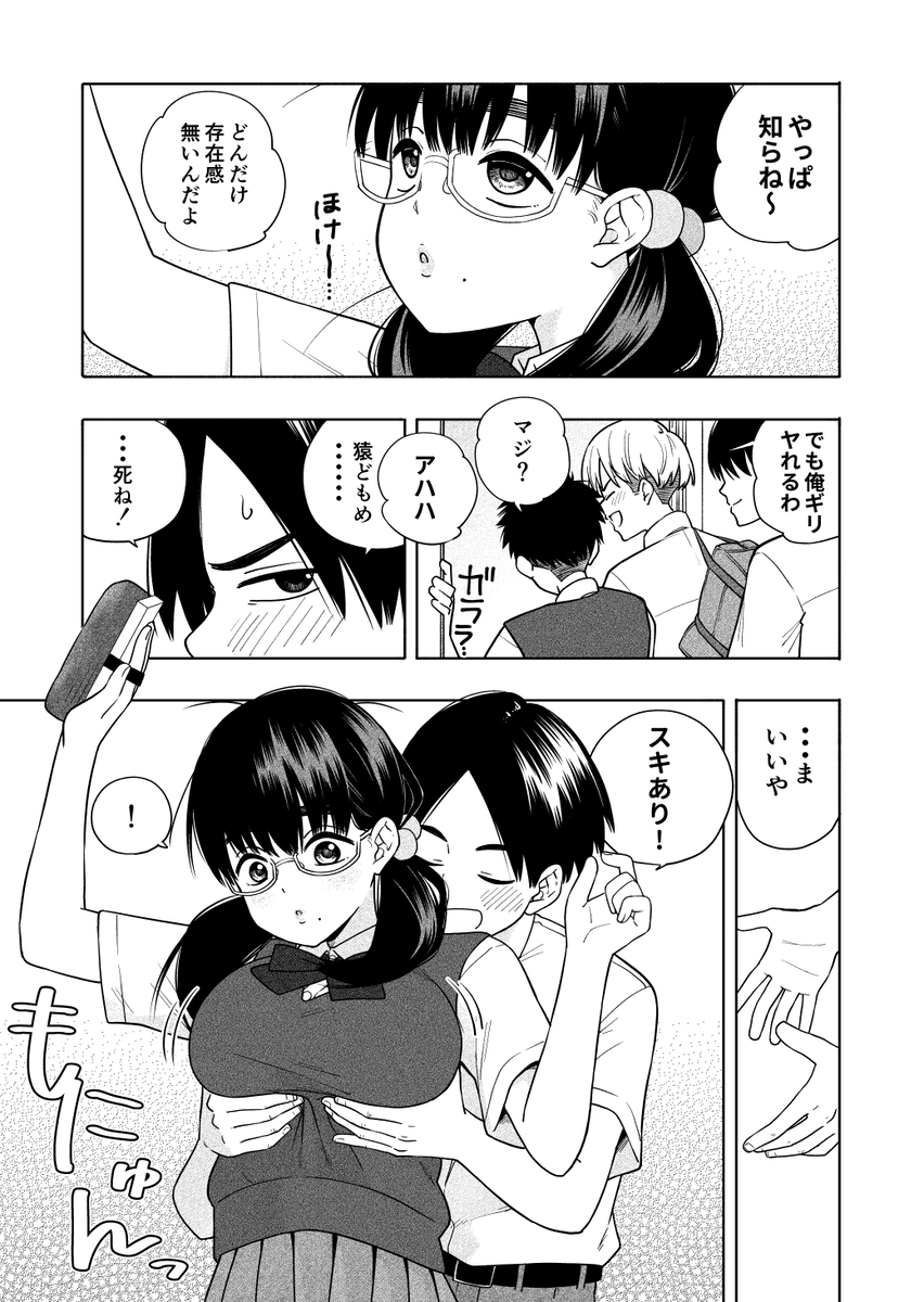 【エロマンガ】純粋で甘酸っぱいエロ漫画で抜きたい時はこれッ！