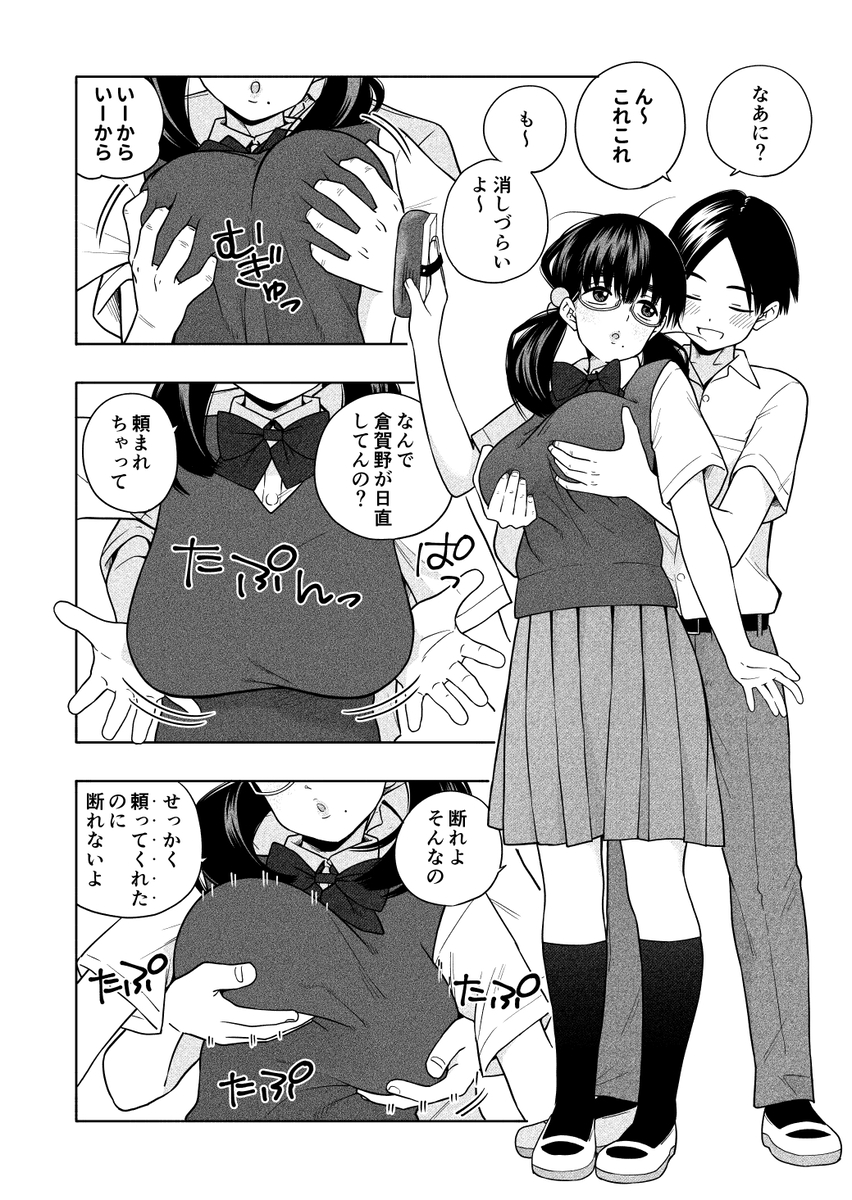 【エロマンガ】純粋で甘酸っぱいエロ漫画で抜きたい時はこれッ！