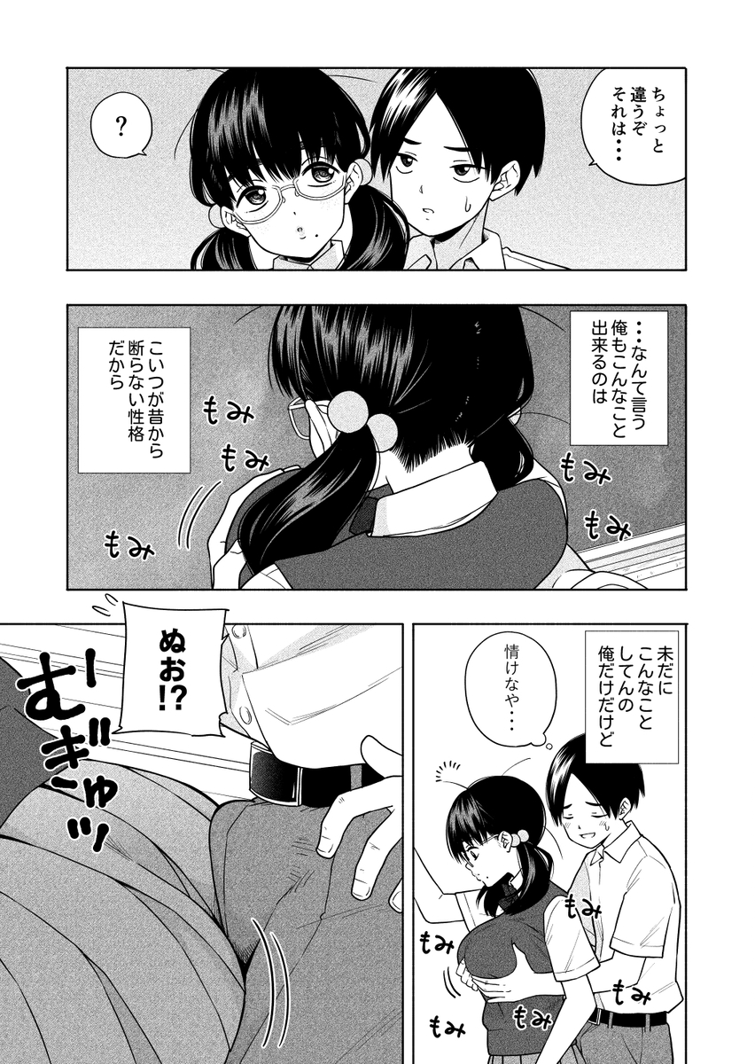 【エロマンガ】純粋で甘酸っぱいエロ漫画で抜きたい時はこれッ！