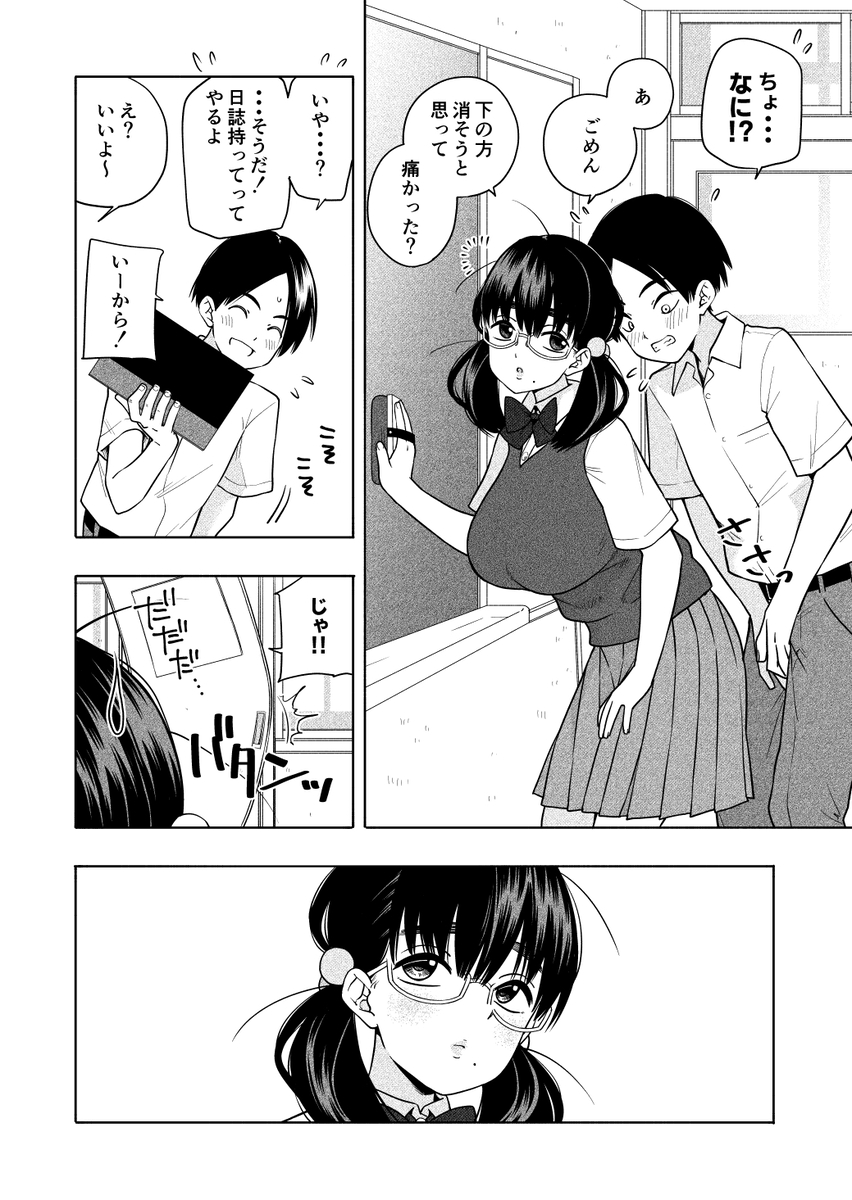 【エロマンガ】純粋で甘酸っぱいエロ漫画で抜きたい時はこれッ！