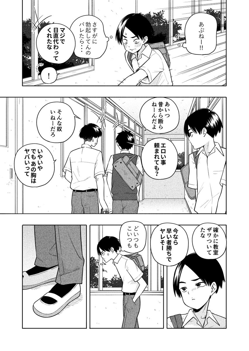 【エロマンガ】純粋で甘酸っぱいエロ漫画で抜きたい時はこれッ！
