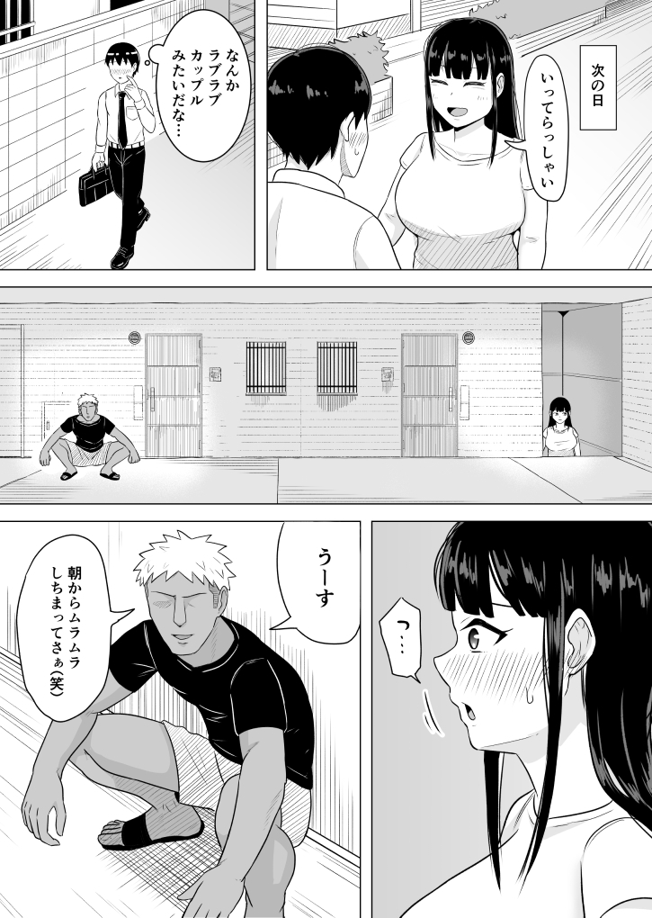【エロ漫画】隣に住んでる人妻さんがこんな欲求不満だったら最高ですね！
