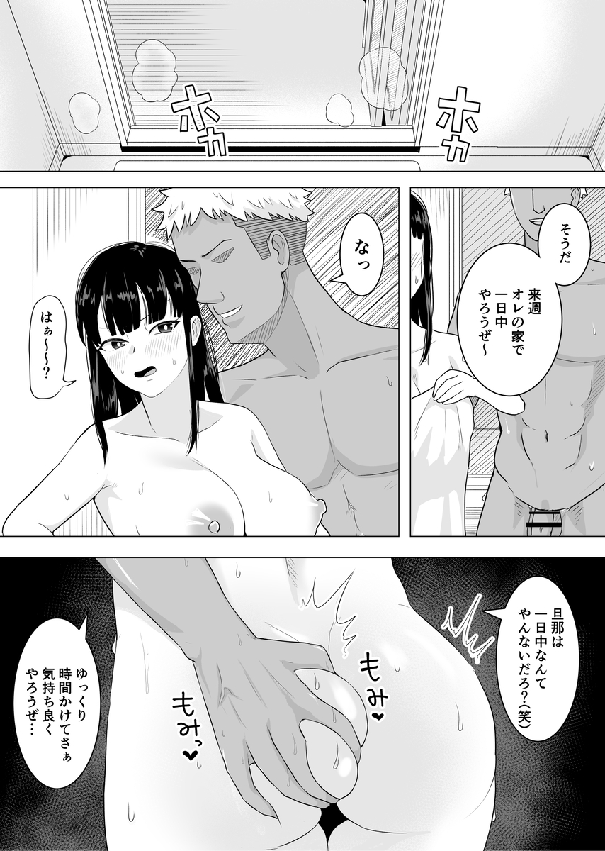 【エロ漫画】隣に住んでる人妻さんがこんな欲求不満だったら最高ですね！