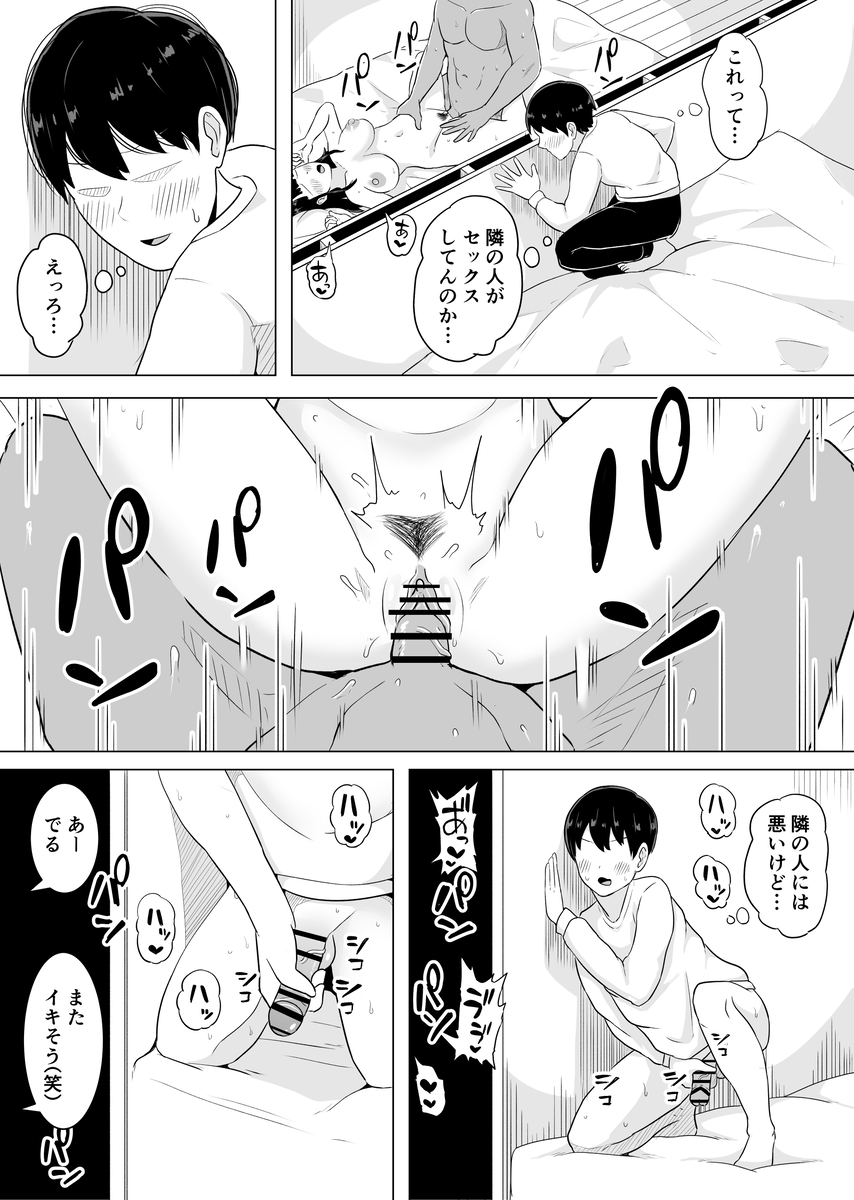 【エロ漫画】隣に住んでる人妻さんがこんな欲求不満だったら最高ですね！