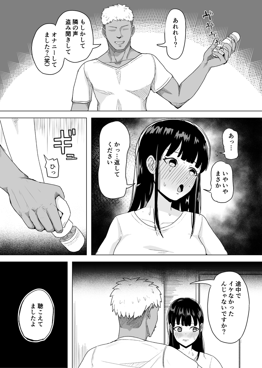 【エロ漫画】隣に住んでる人妻さんがこんな欲求不満だったら最高ですね！
