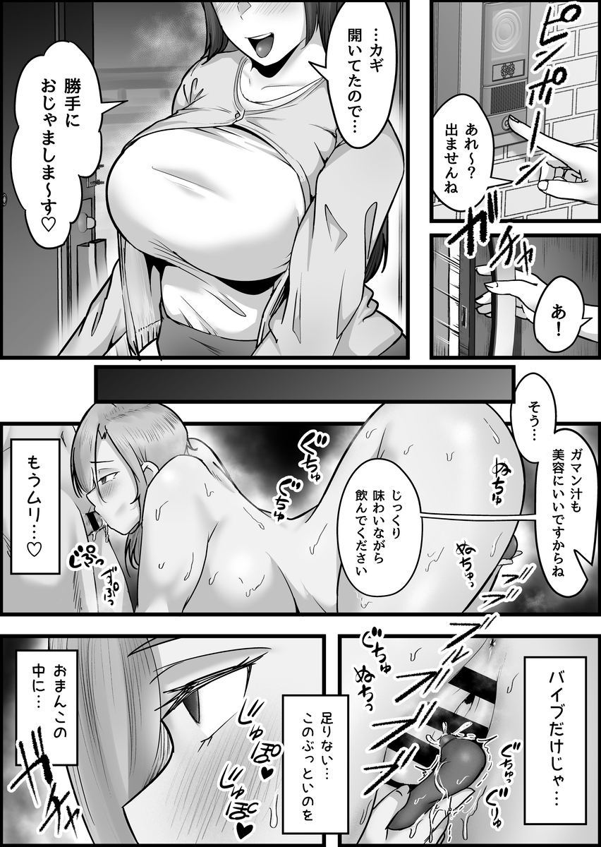【エロ漫画】欲求不満の人妻さんが怪しいDMに釣られてマッサージ店に入店してみたら…