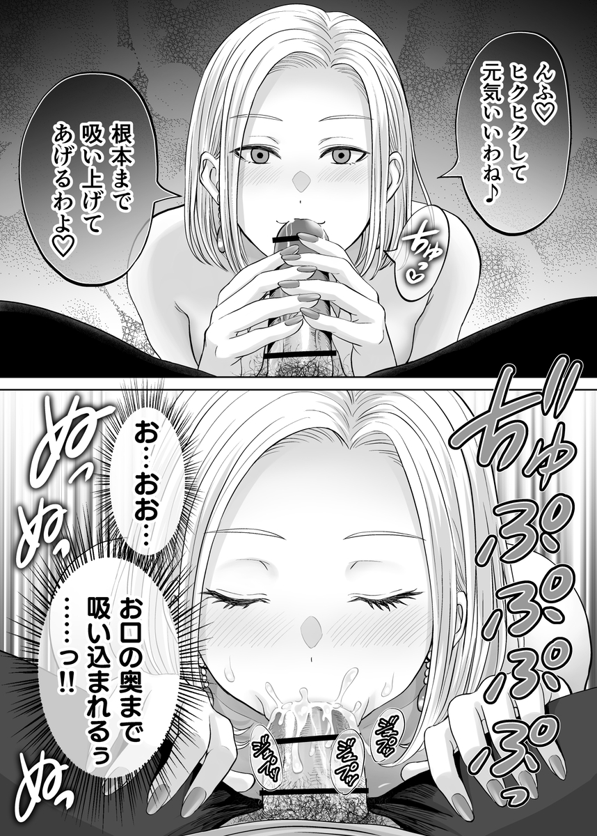 【えろまんが】母ちゃんを抱いて浮かれるアイツが許せねえ…母と息子のスワッピングプレイがヤバ過ぎる