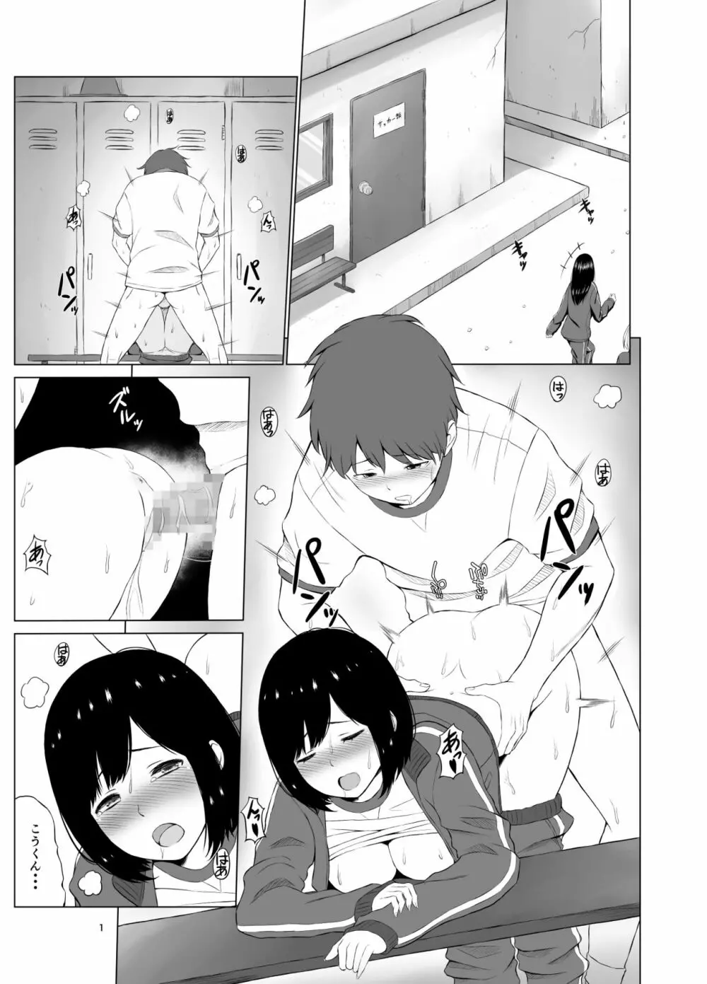 【エロ漫画】学校で彼氏とエッチしてることが教師にバレてしまったカップルの運命が…