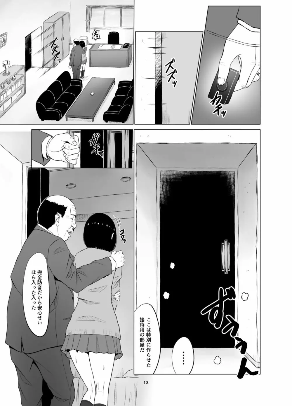 【エロ漫画】学校で彼氏とエッチしてることが教師にバレてしまったカップルの運命が…