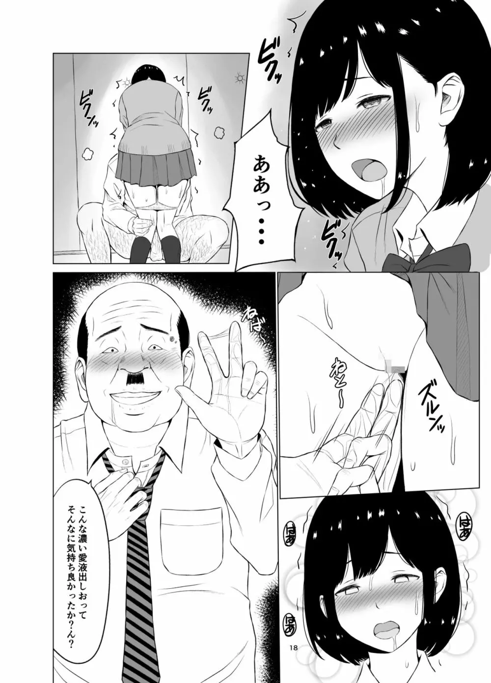 【エロ漫画】学校で彼氏とエッチしてることが教師にバレてしまったカップルの運命が…
