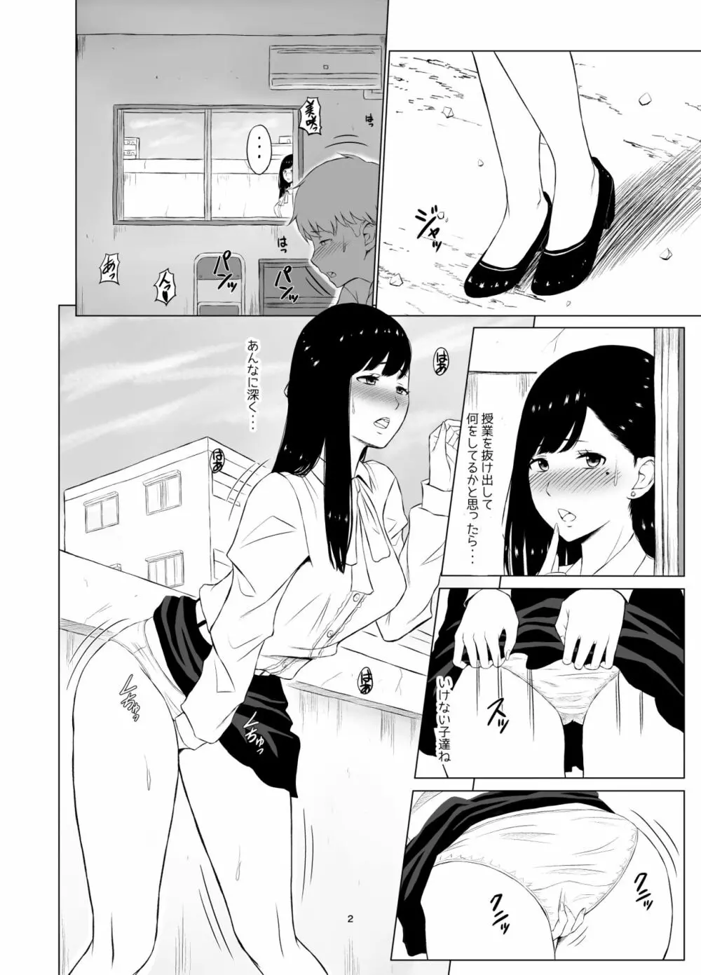 【エロ漫画】学校で彼氏とエッチしてることが教師にバレてしまったカップルの運命が…