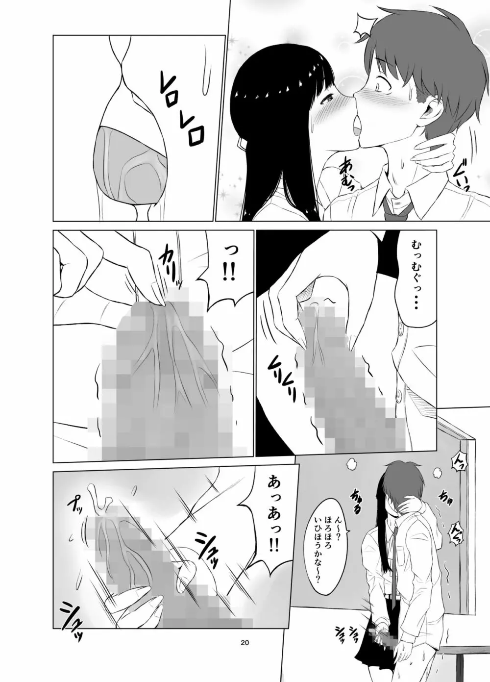 【エロ漫画】学校で彼氏とエッチしてることが教師にバレてしまったカップルの運命が…