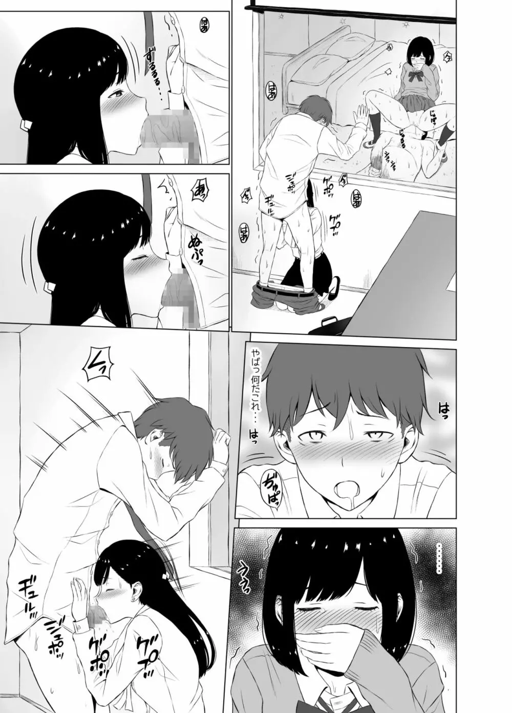 【エロ漫画】学校で彼氏とエッチしてることが教師にバレてしまったカップルの運命が…