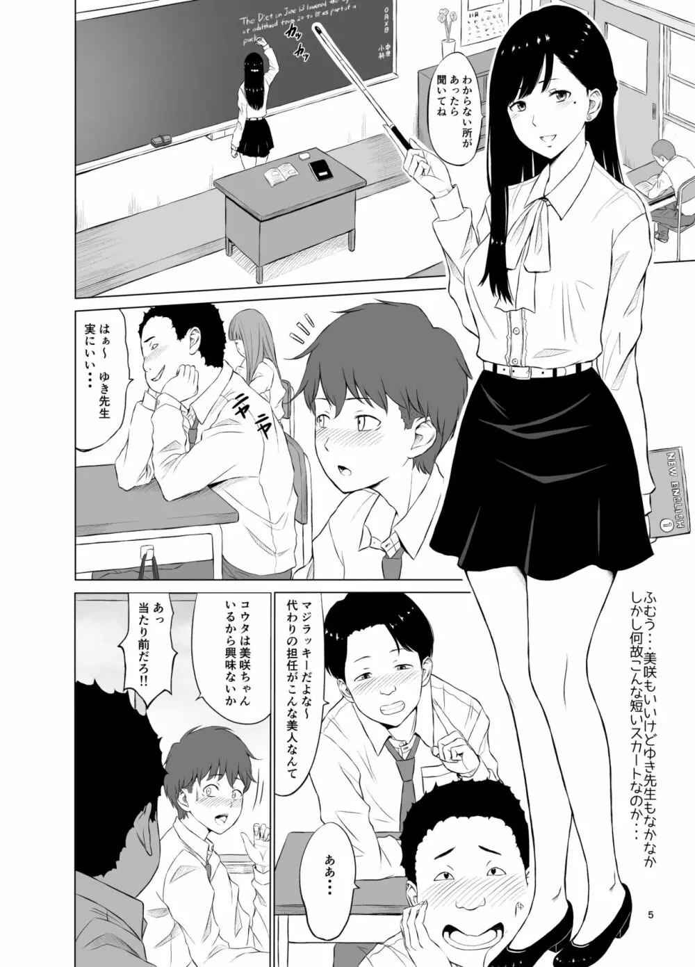 【エロ漫画】学校で彼氏とエッチしてることが教師にバレてしまったカップルの運命が…