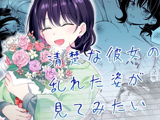 【エロ漫画】純粋で清楚な彼女がポリネシアンセックスで快楽に溺れていく姿に勃起不可避！