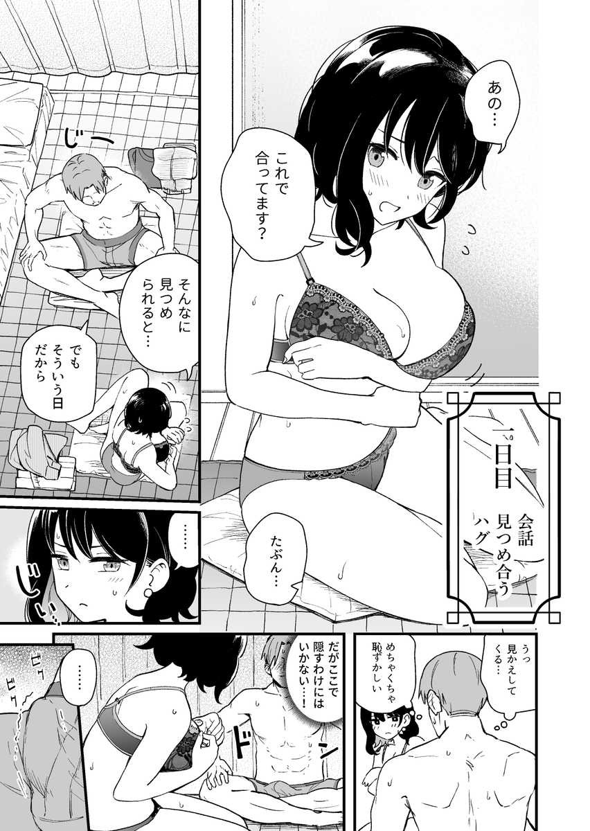 【エロ漫画】純粋で清楚な彼女がポリネシアンセックスで快楽に溺れていく姿に勃起不可避！