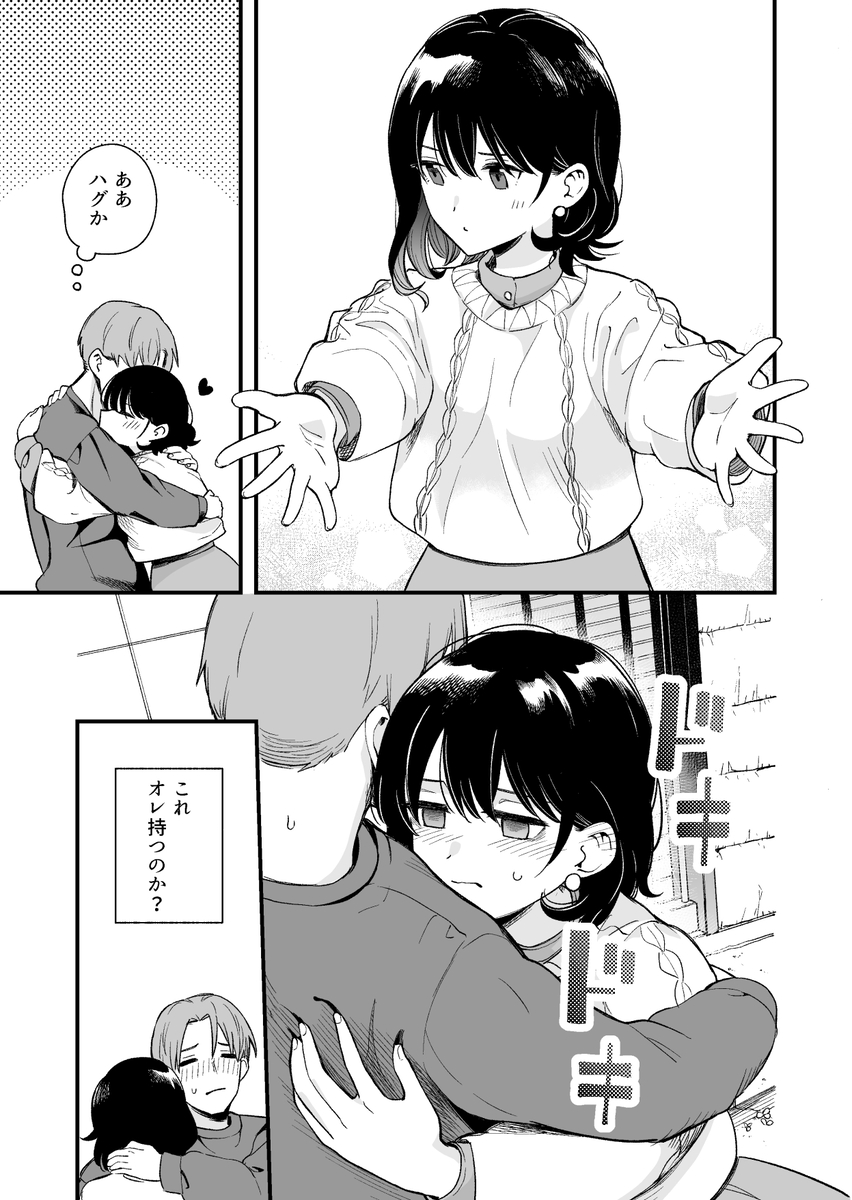 【エロ漫画】純粋で清楚な彼女がポリネシアンセックスで快楽に溺れていく姿に勃起不可避！