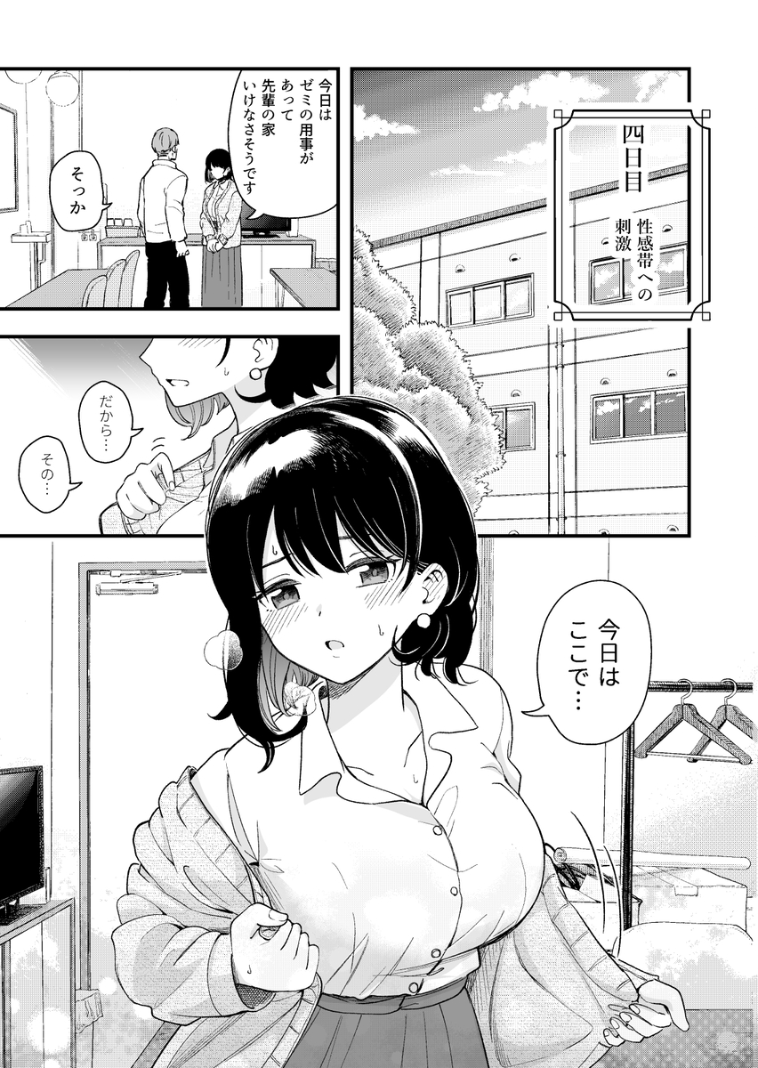 【エロ漫画】純粋で清楚な彼女がポリネシアンセックスで快楽に溺れていく姿に勃起不可避！