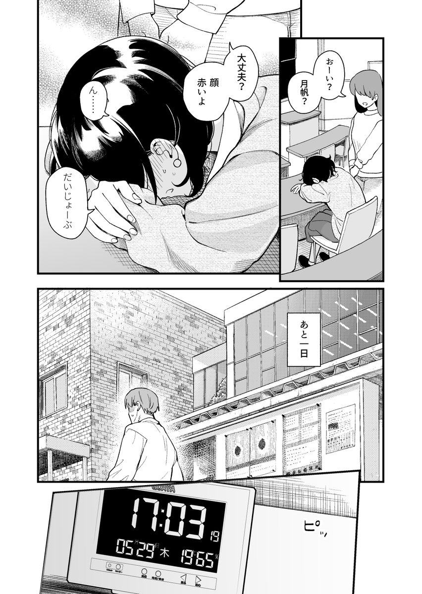 【エロ漫画】純粋で清楚な彼女がポリネシアンセックスで快楽に溺れていく姿に勃起不可避！
