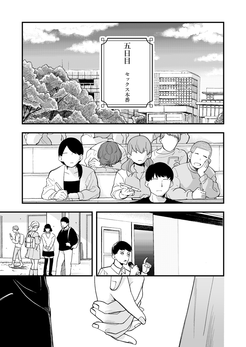 【エロ漫画】純粋で清楚な彼女がポリネシアンセックスで快楽に溺れていく姿に勃起不可避！