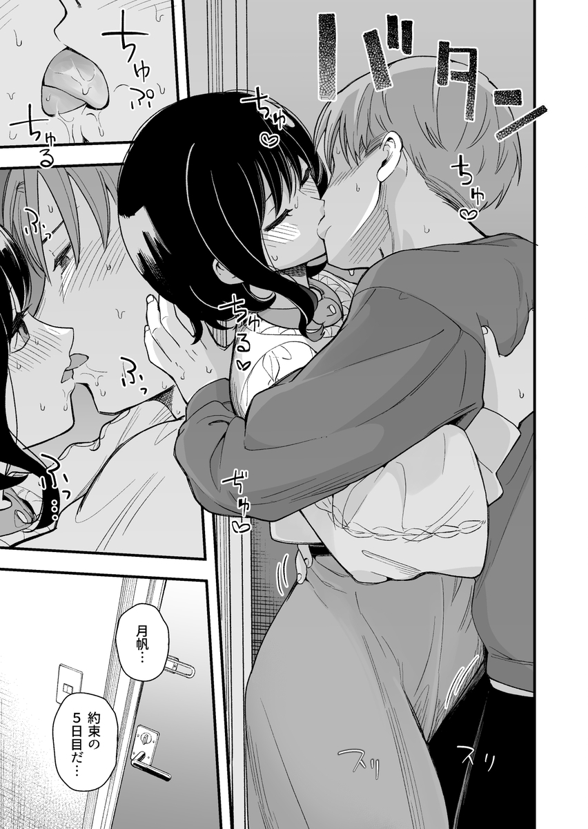 【エロ漫画】純粋で清楚な彼女がポリネシアンセックスで快楽に溺れていく姿に勃起不可避！