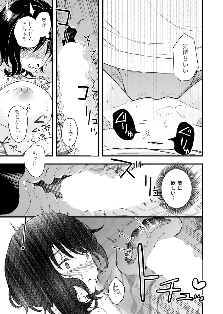 【エロ漫画】純粋で清楚な彼女がポリネシアンセックスで快楽に溺れていく姿に勃起不可避！