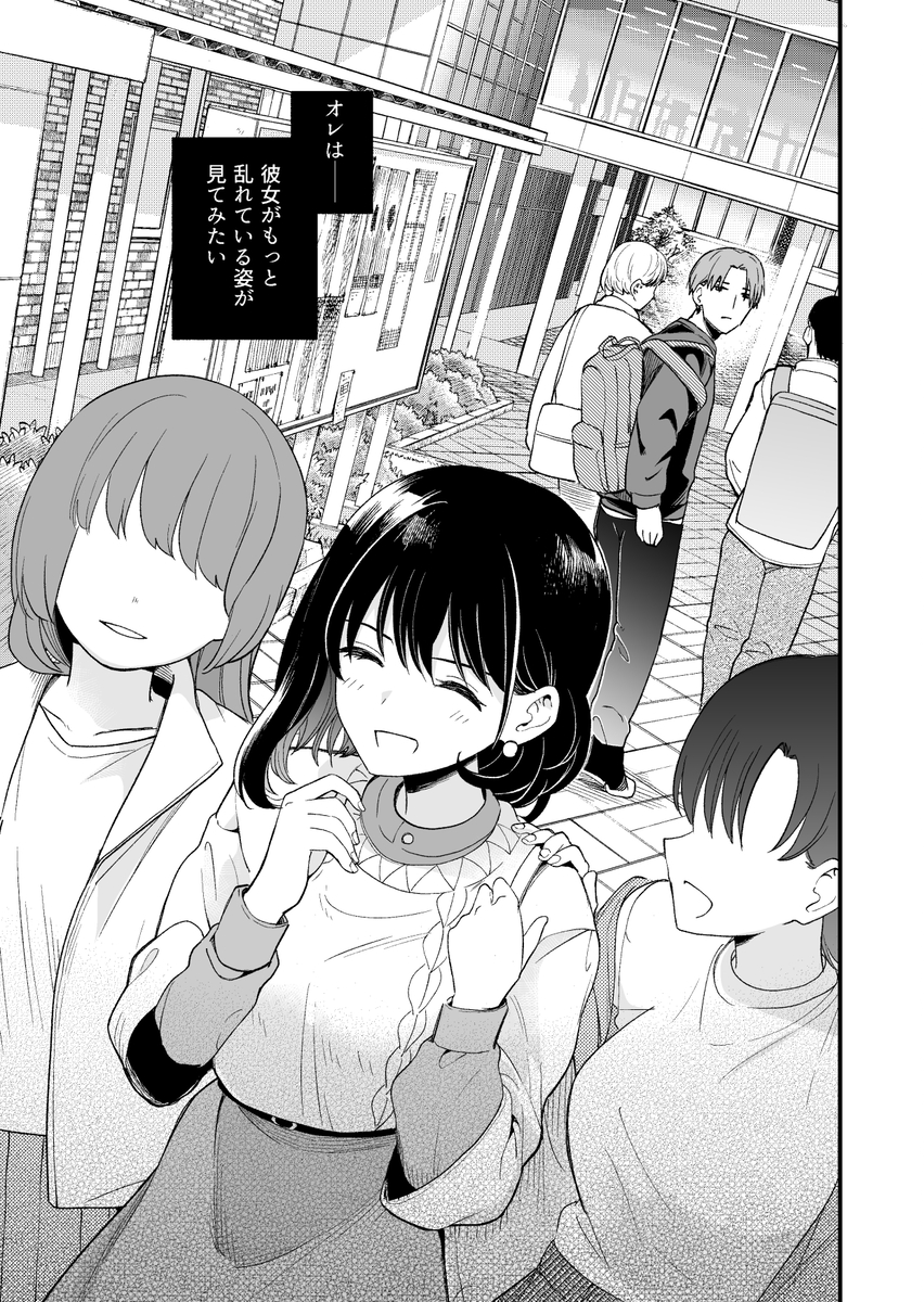 【エロ漫画】純粋で清楚な彼女がポリネシアンセックスで快楽に溺れていく姿に勃起不可避！