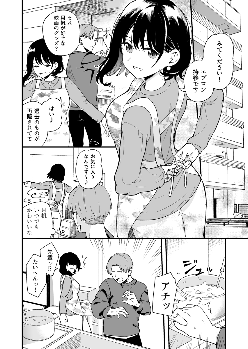 【エロ漫画】純粋で清楚な彼女がポリネシアンセックスで快楽に溺れていく姿に勃起不可避！