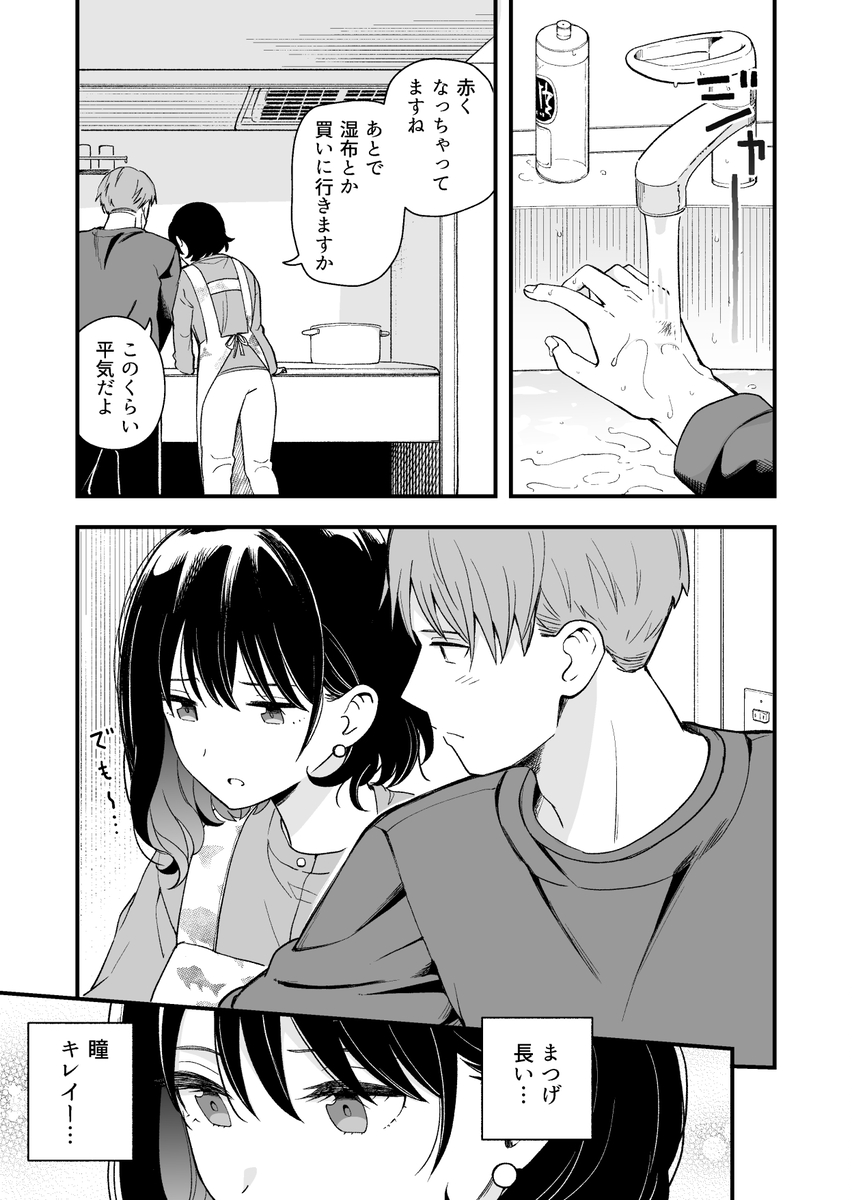 【エロ漫画】純粋で清楚な彼女がポリネシアンセックスで快楽に溺れていく姿に勃起不可避！