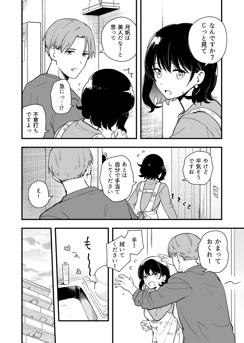 【エロ漫画】純粋で清楚な彼女がポリネシアンセックスで快楽に溺れていく姿に勃起不可避！
