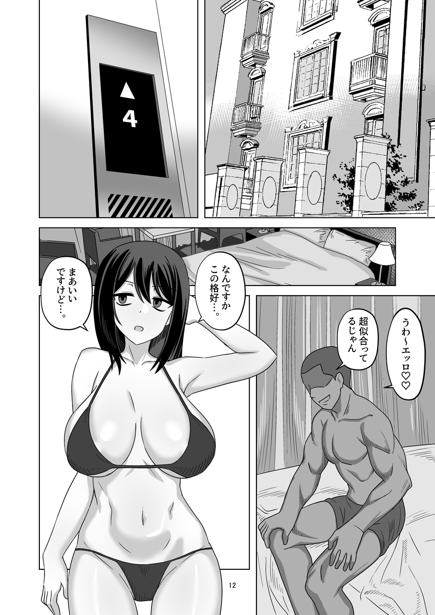 【エロ漫画】無口無表情な彼女はとんでもない寝取られマゾだったようで…